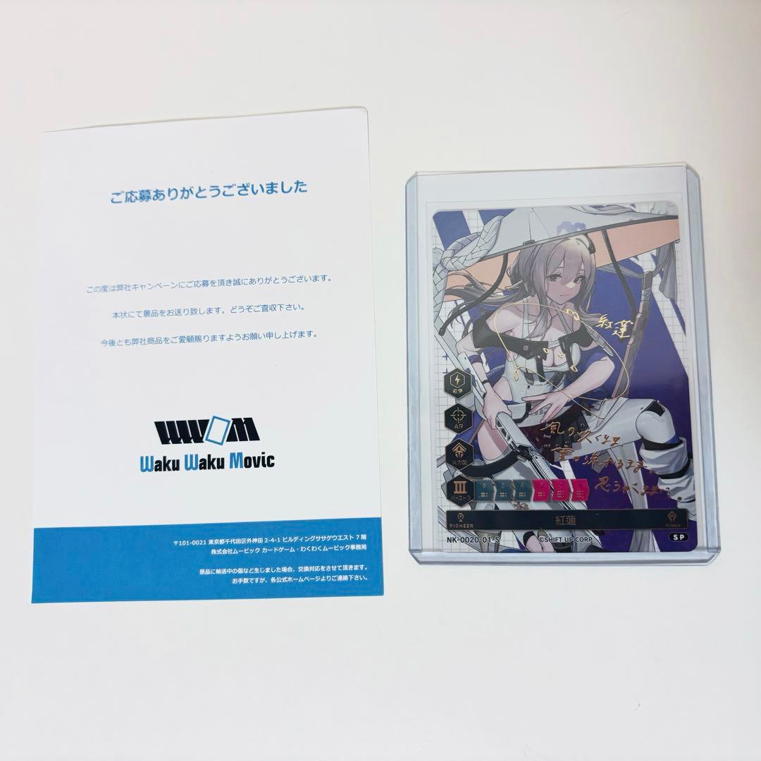 NIKKE 箔押しサインホロカード