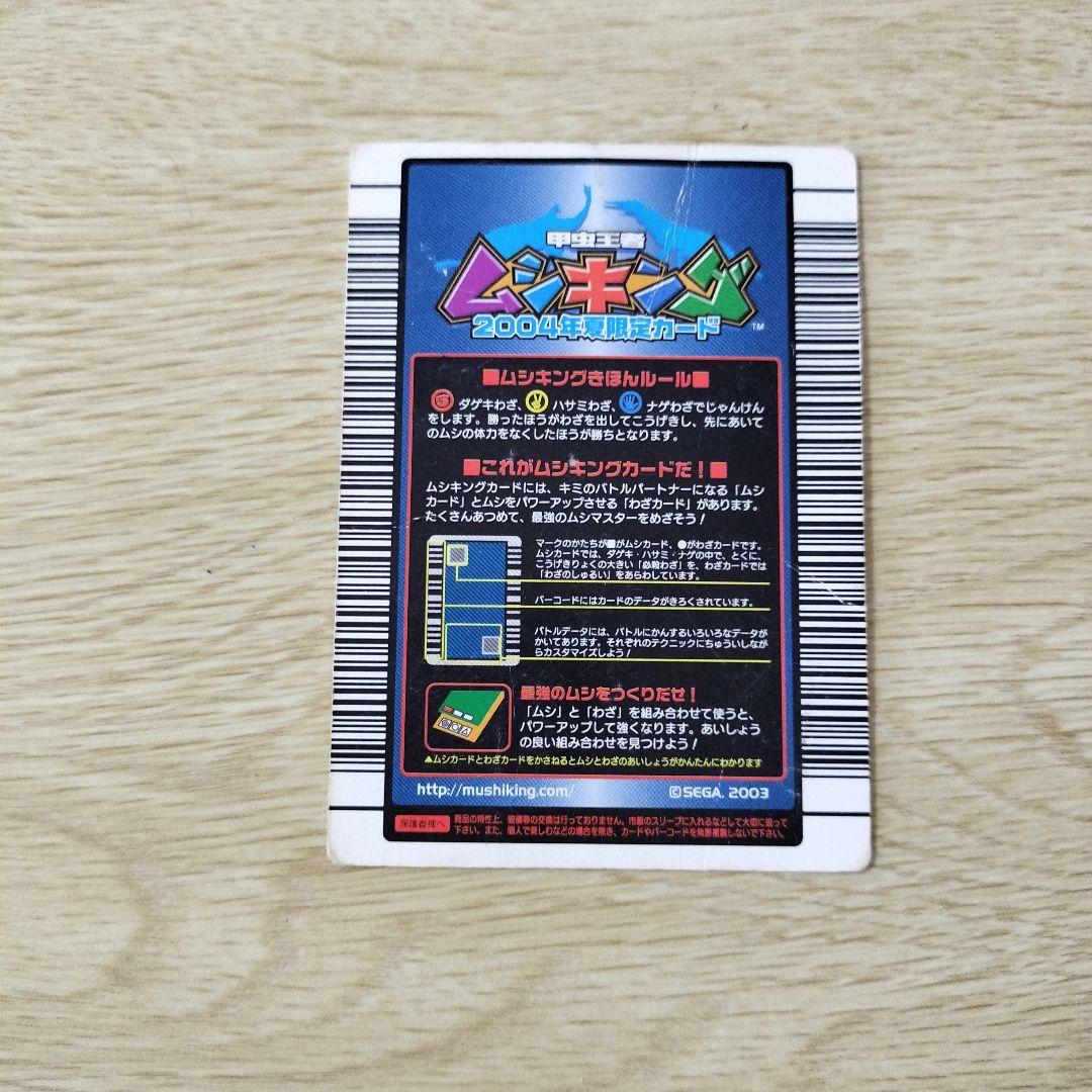 ムシキング カード　まとめ売り46枚