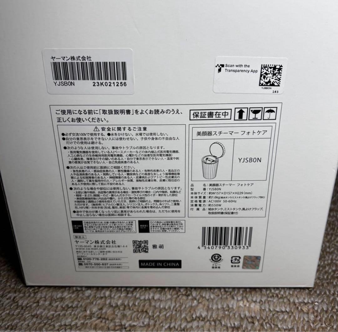 YAMAN 美顔器スチーマー フォトケアYJSBON【新品未使用】