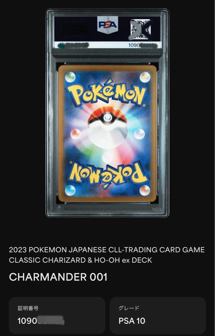 ポケモンカードPSA10セット　ナンジャモ・ヒトカゲ・ミュウ