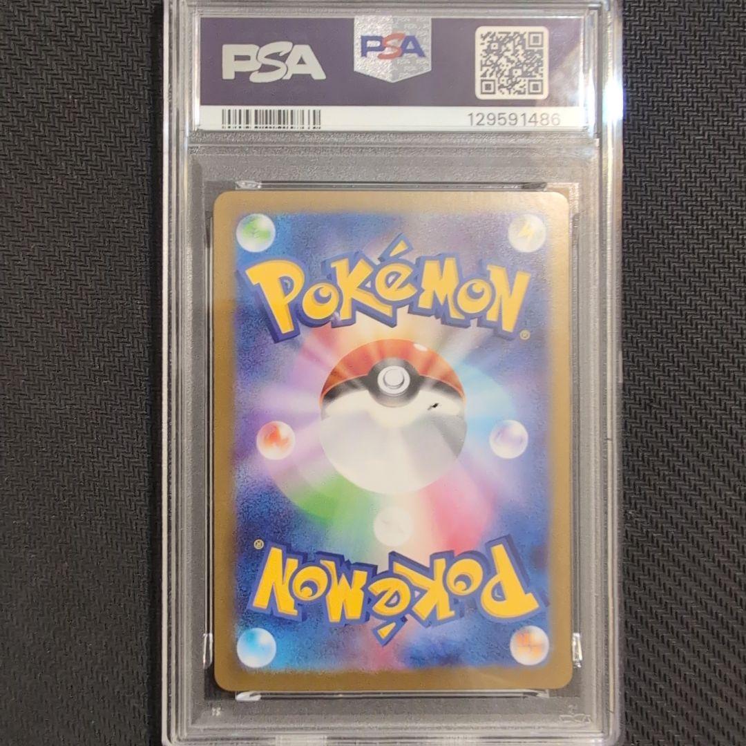 フシギダネAR とフシギソウPSA10　2連番