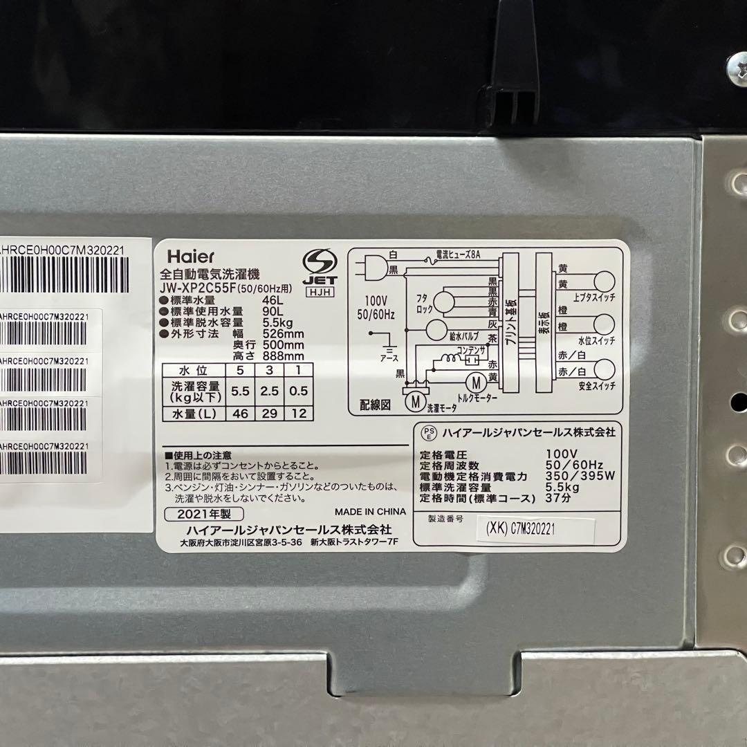 フガ✨設置まで❗️家電3点セット　冷蔵庫&洗濯機&電子レンジ　美品