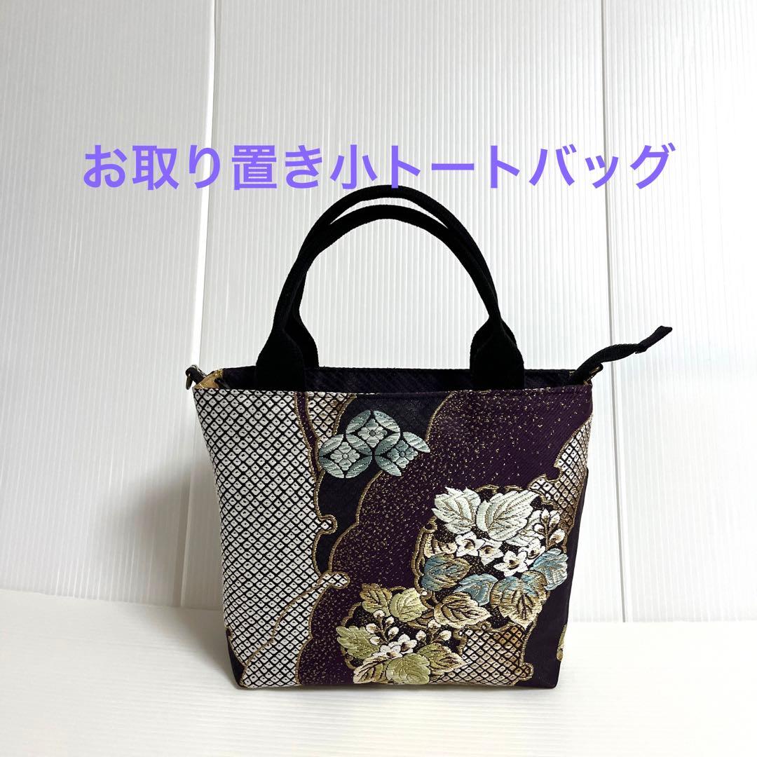 【オーダー専用です】袋帯リメイクショルダーバッグ他合計4点