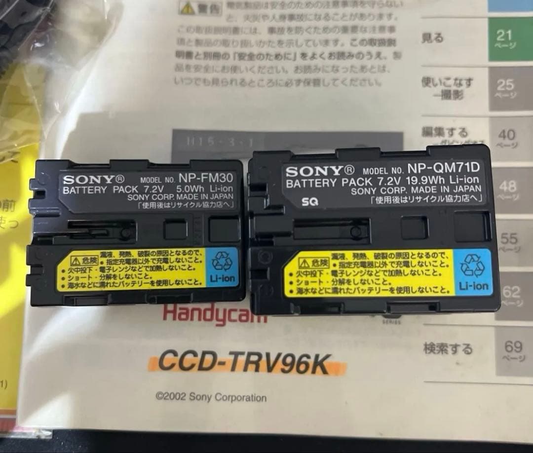 SONY ccd-trv96 Hi8 本体訳あり#494