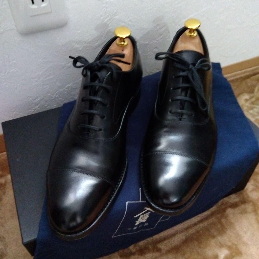 三陽山長　友二郎　ストレートチップ