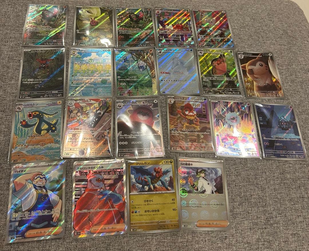 UR 大地の器　AR、ACE、SR、U 計26点セット　ポケカ