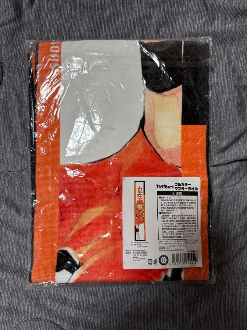 ハイキュー バースデー マフラータオル 日向翔陽