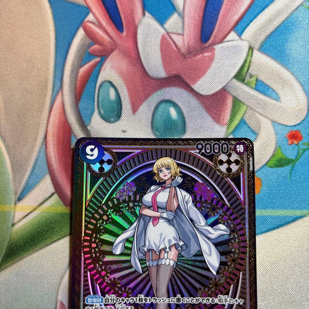 ワンピースカード　ステューシー　sp
