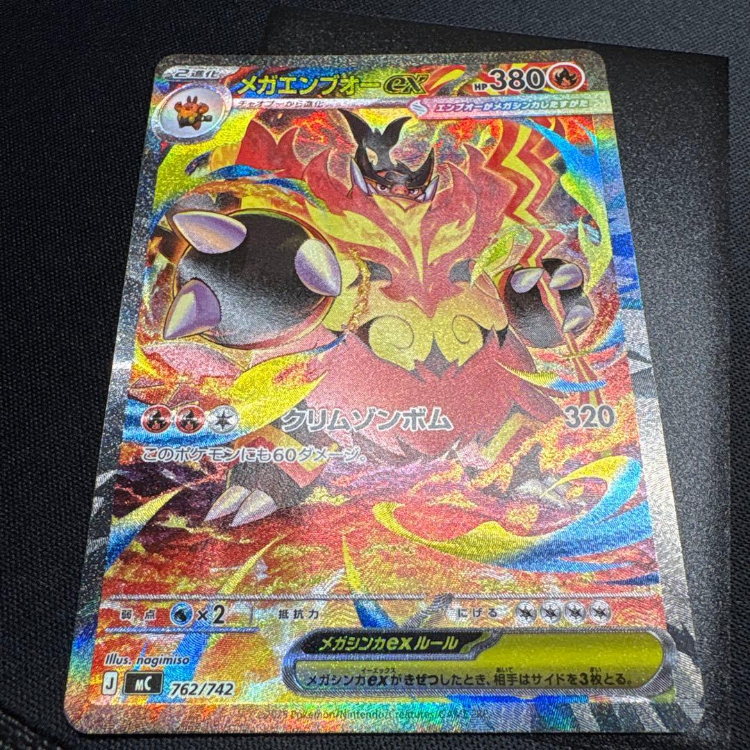 スタートデッキ100 メガエンブオー sar