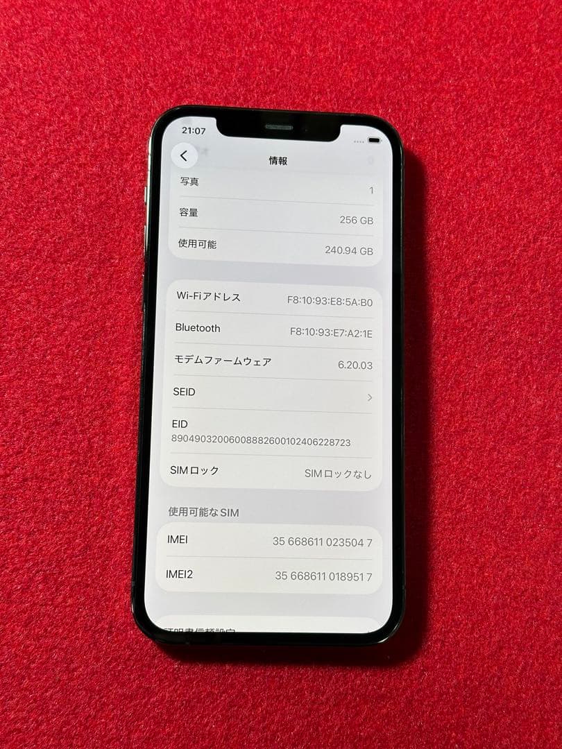 【5047】iPhone 12PRO グラファイト 256GB simフリー