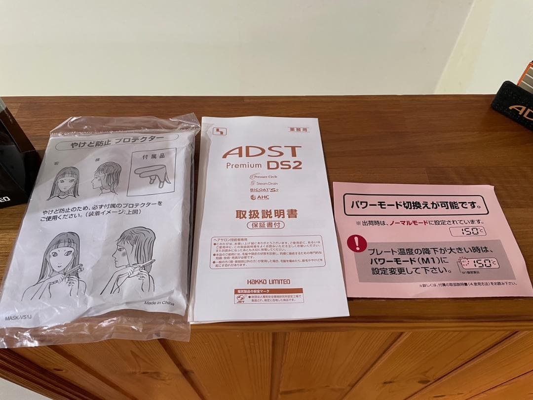 ADST アドスト FDS2-25 ストレートヘアアイロン