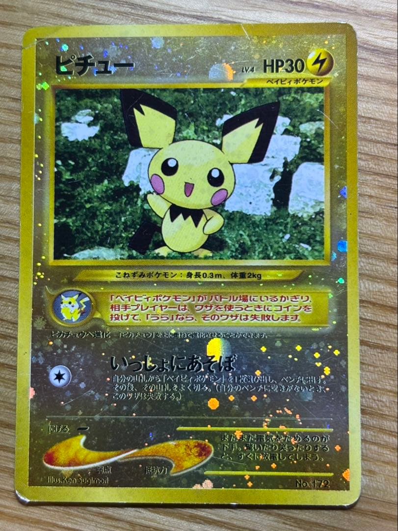 ポケモンカード ピカチュウセット　旧裏など