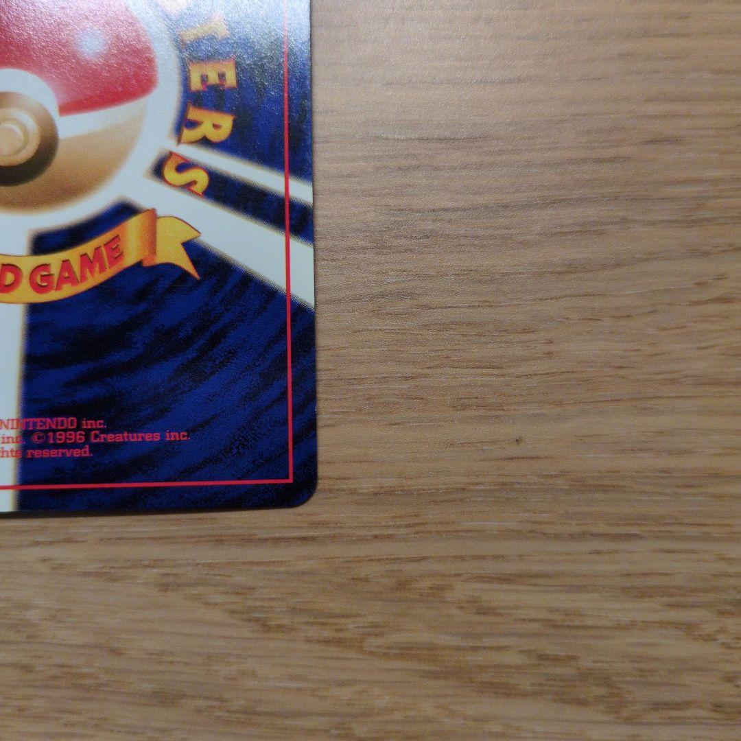 旧裏ポケカ　サンダー　十字ホロ