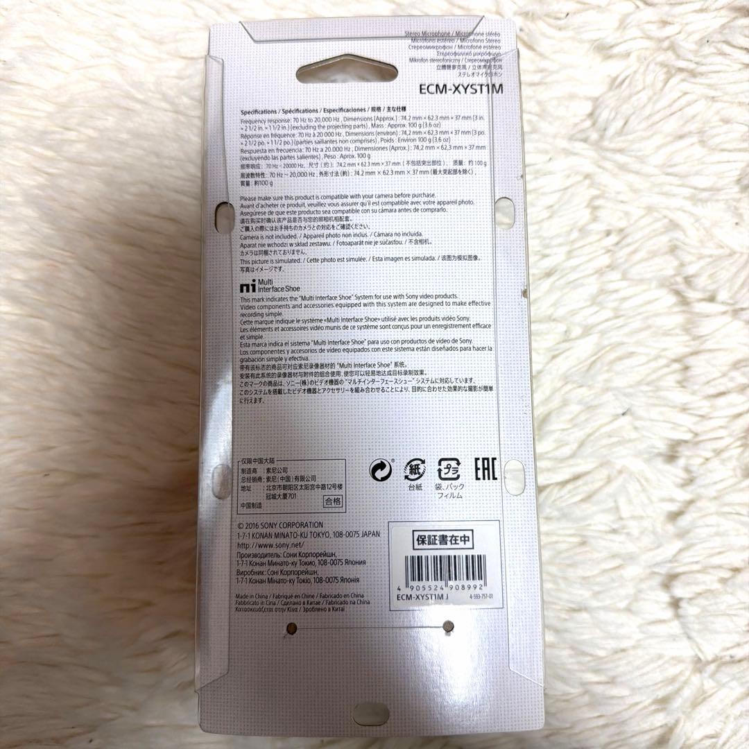 SONY ステレオマイクロホン　ECM-XYST1M