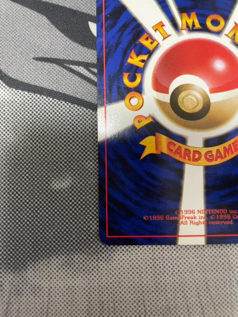 ポケモンカード 旧裏 ヒマナッツ ポケモンカードになったワケ 4巻 おまけカード