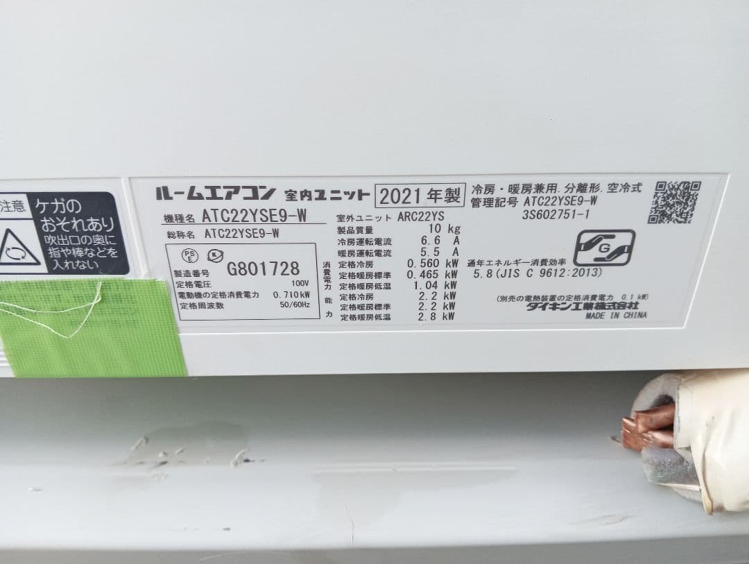 ダイキン ルームエアコン 6畳 光速ストリーマ搭載 自動掃除 ATC22YSE9