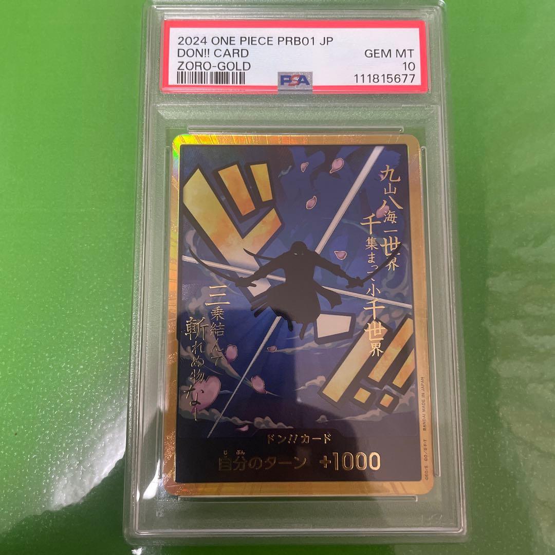 【良番】PRB01 PSA10 ゾロ 金ドン　ゾロ目