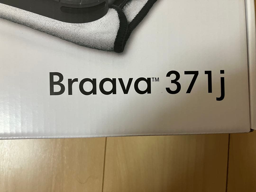 iRobot Braava 371j ロボット掃除機