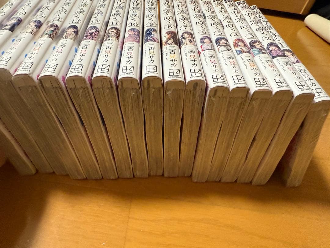 薫花は凛と咲く17巻