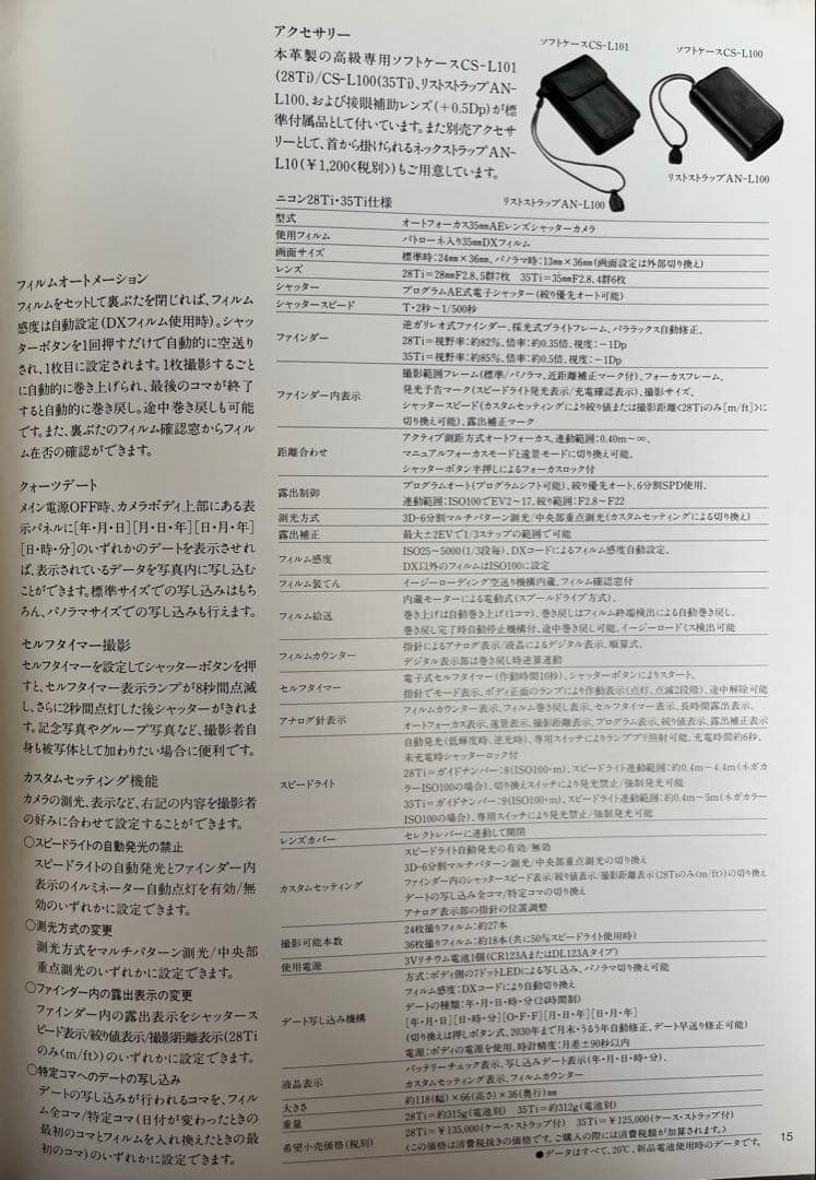 Nikon 35Ti フィルムカメラ ケース付き