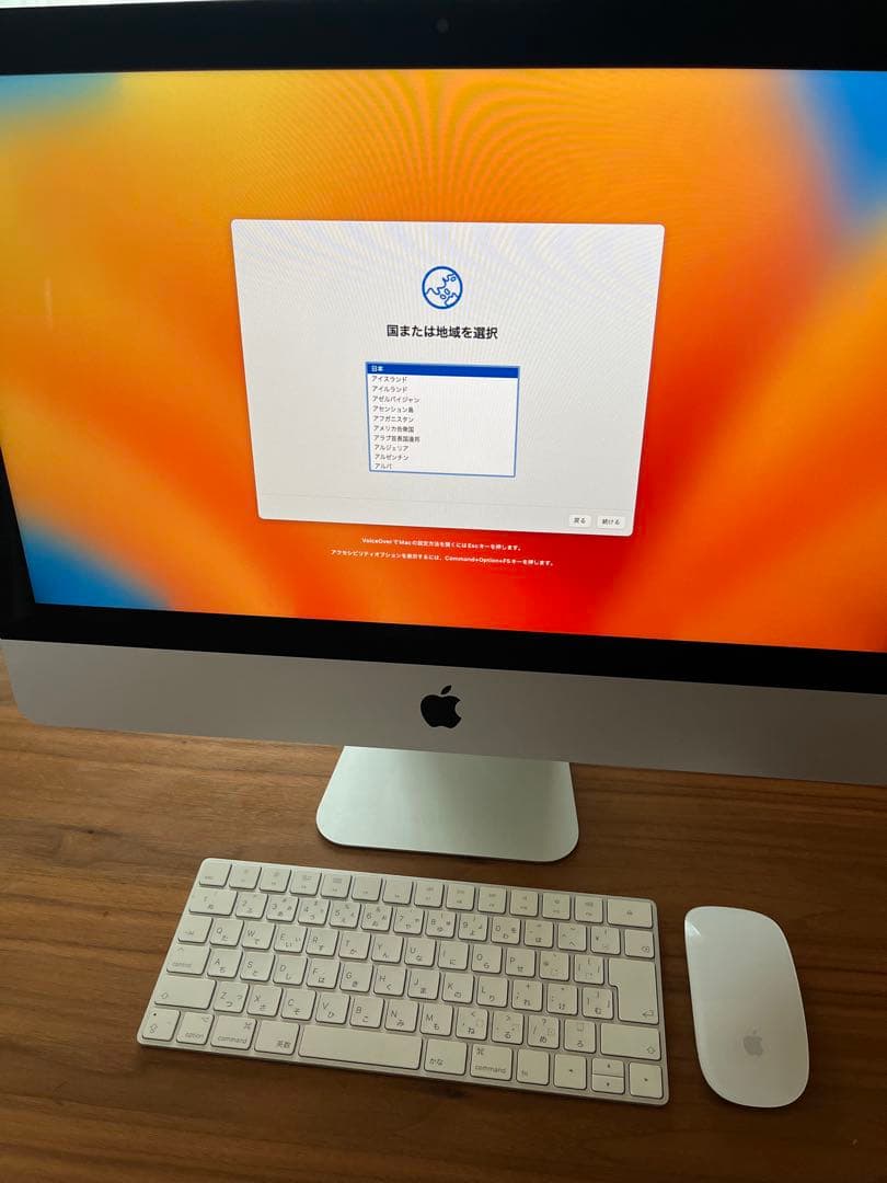 Apple iMac 21.5インチ本体 + キーボード + マウス