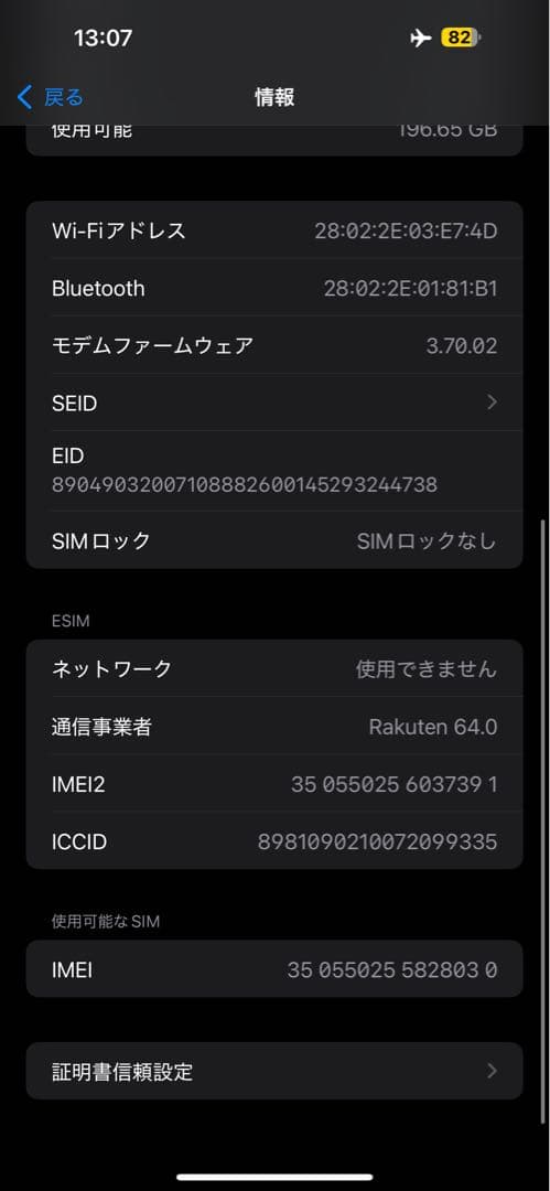 iPhone 14 Pro Max 256GB スペースブラック 本体