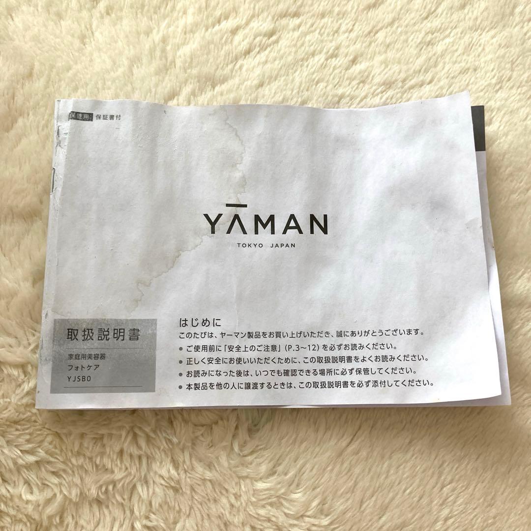 加湿は必須！毛穴と肌質改善YA-MAN 美顔器スチーマー フォトケア最安