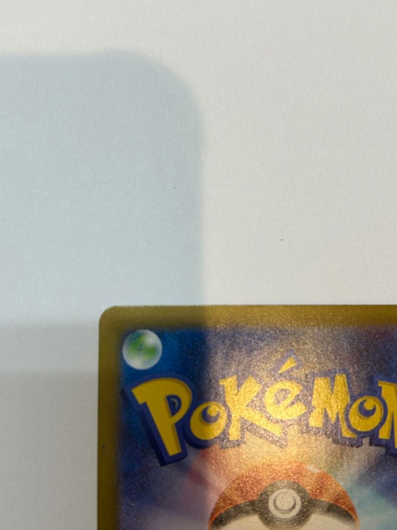 ポケモンカード ゼクロムex SAR