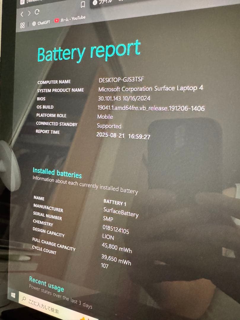 【ニシ】【箱なし】Microsoft Surface Laptop 4