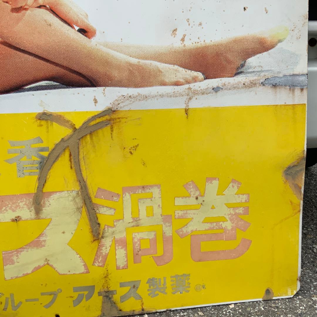 2065大型琺瑯看板由美かおるかとり線香アース渦巻ホーロー看板ホウロウ昭和レトロ