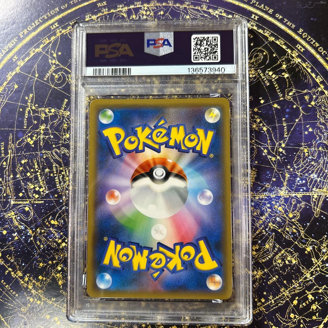 PSA10フシギバナ&ツタージャGX SR 065/064リミックスバウト