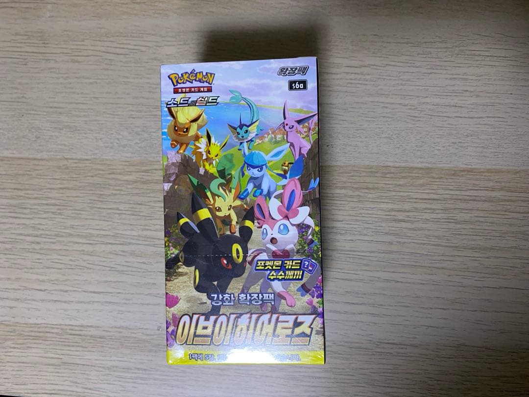 韓国版 ポケモンカードソード&シールド 拡張パック「イーブイヒーローズ」 BOX
