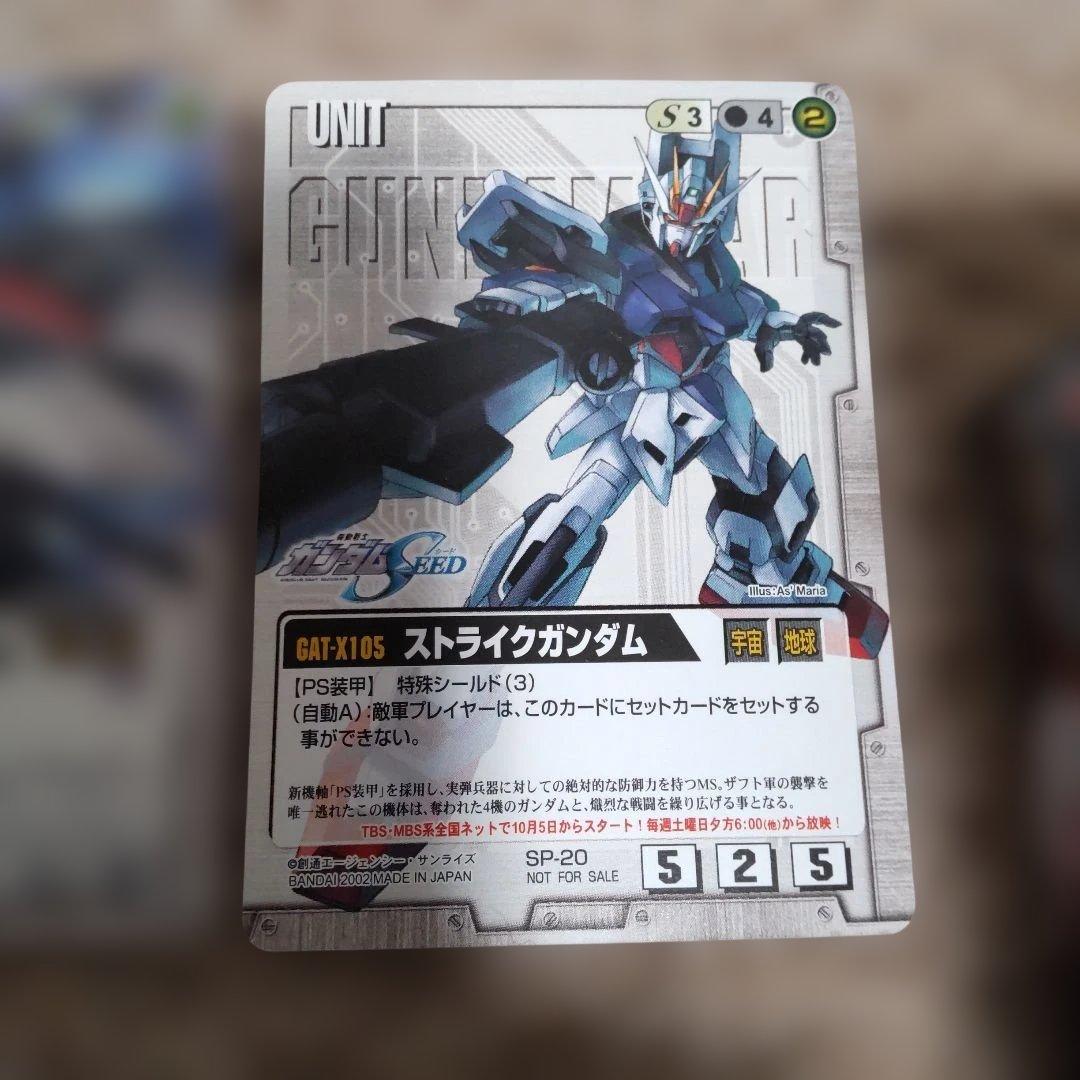 u*c様 ガンダムウォー 未開封 SEED スターター ブースター セット オマ