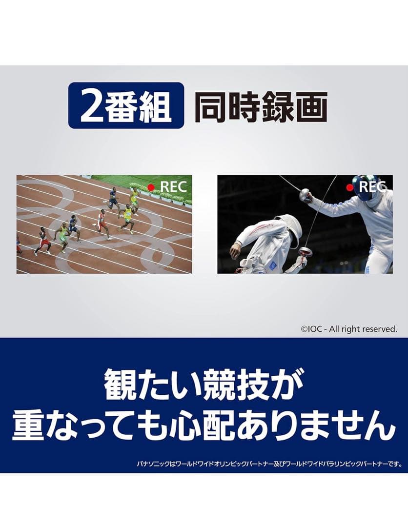パナソニック 1TB 2チューナー ブルーレイレコーダー（どこでもディーガ対応）