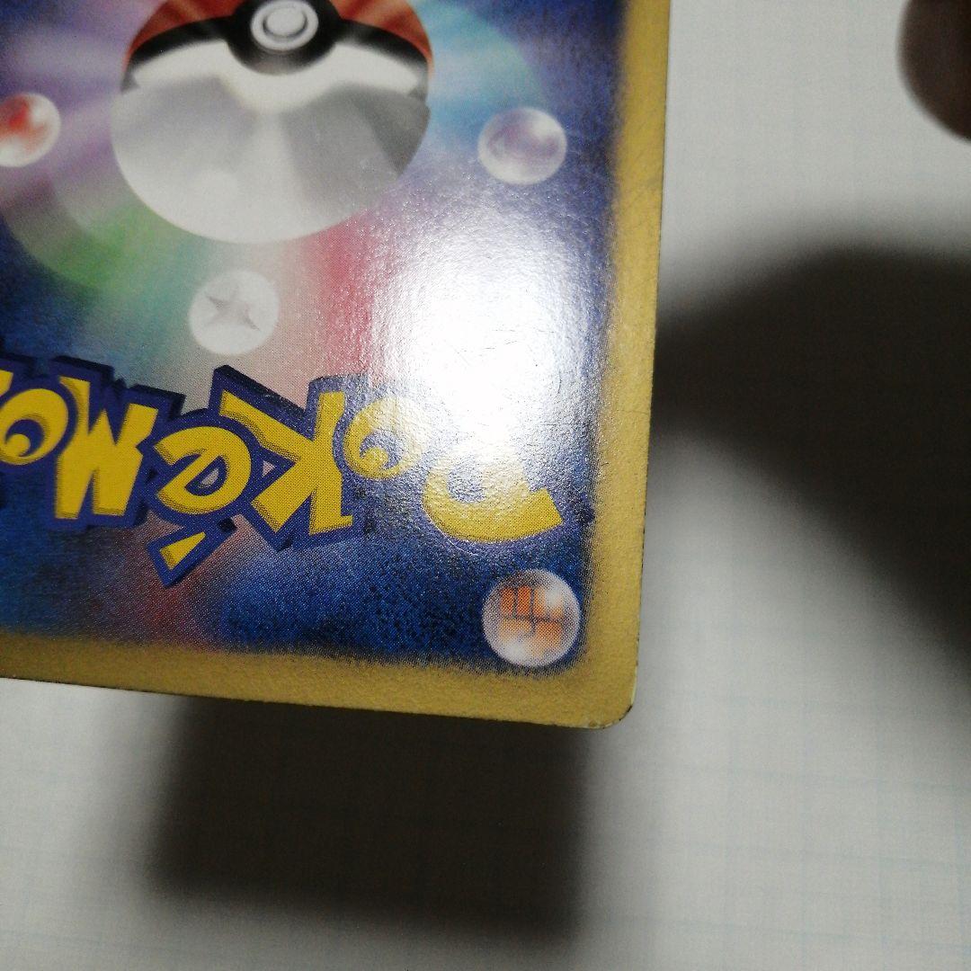 ポケモンカード　ピカチュウ　デデンネ　ポケキュン