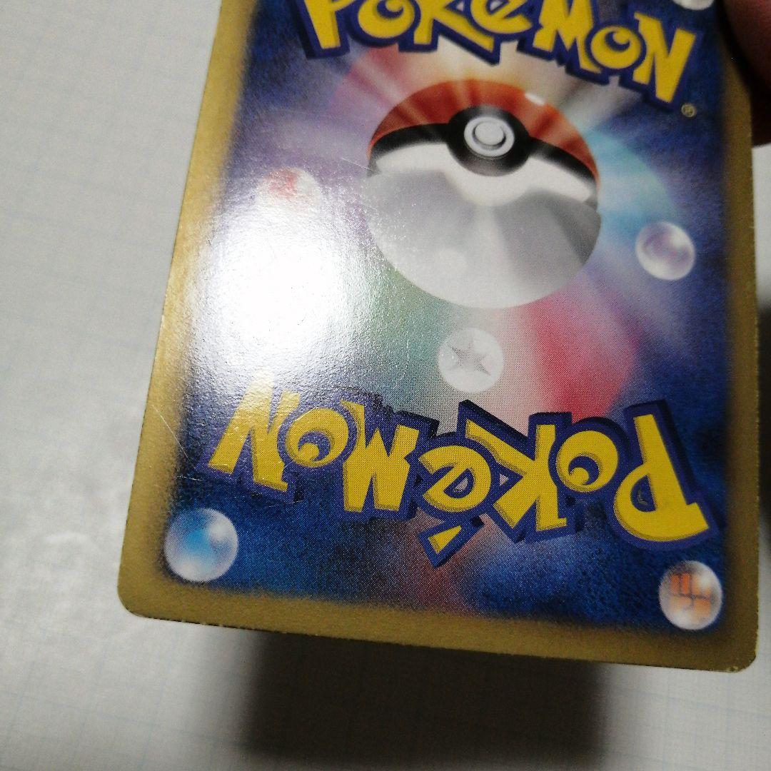 ポケモンカード　ピカチュウ　デデンネ　ポケキュン