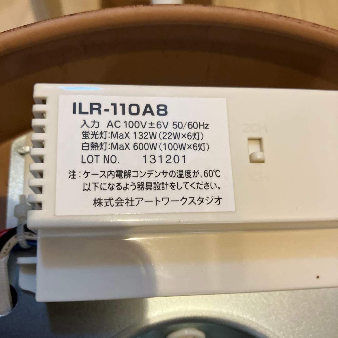 木製ベースライトART WORKSTUDIO AW-0321 ILR-110A8