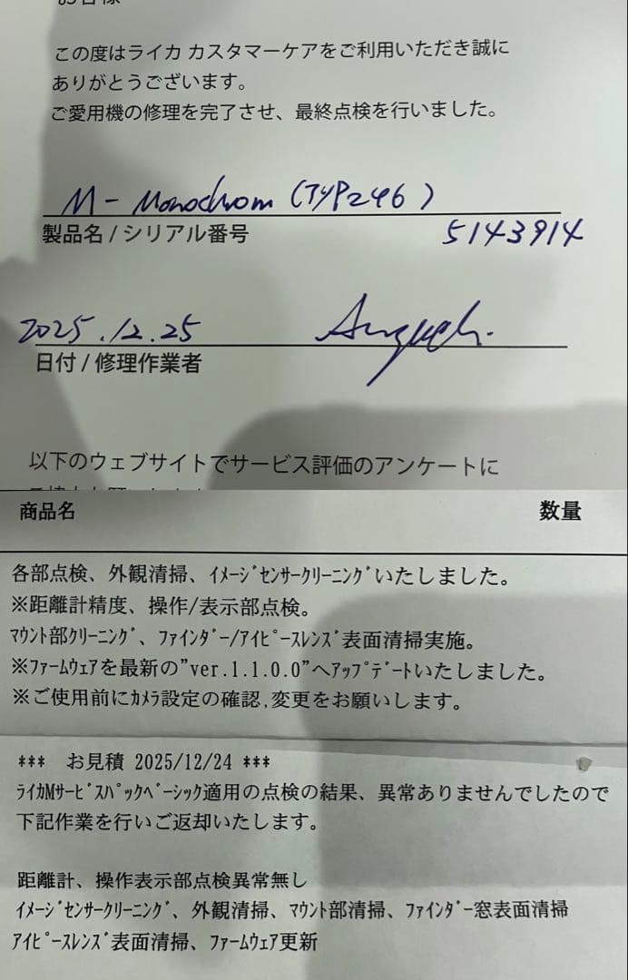 点検済 LEICA 246 M MONOCHROM +EVF2 +バッテリーx2