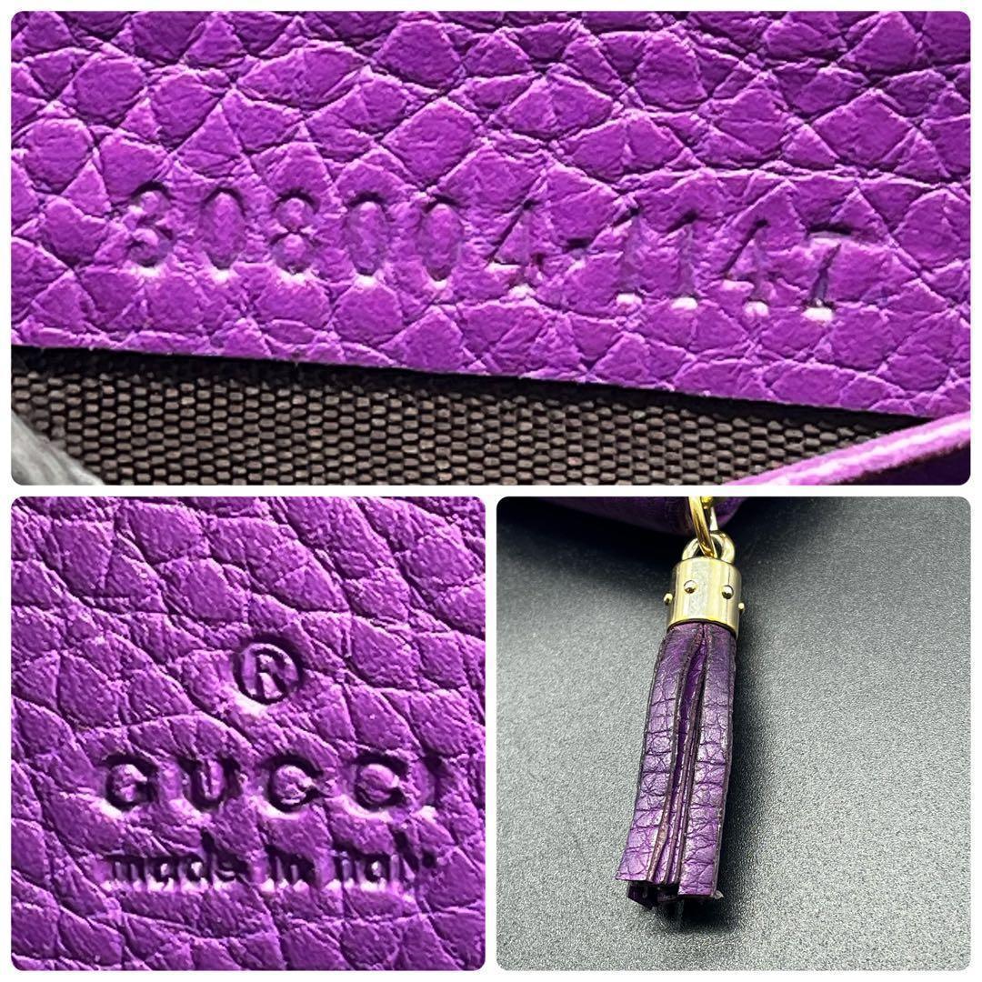 希少カラー✨グッチ 長財布 ラウンドファスナー ソーホー パープル レザー 本革