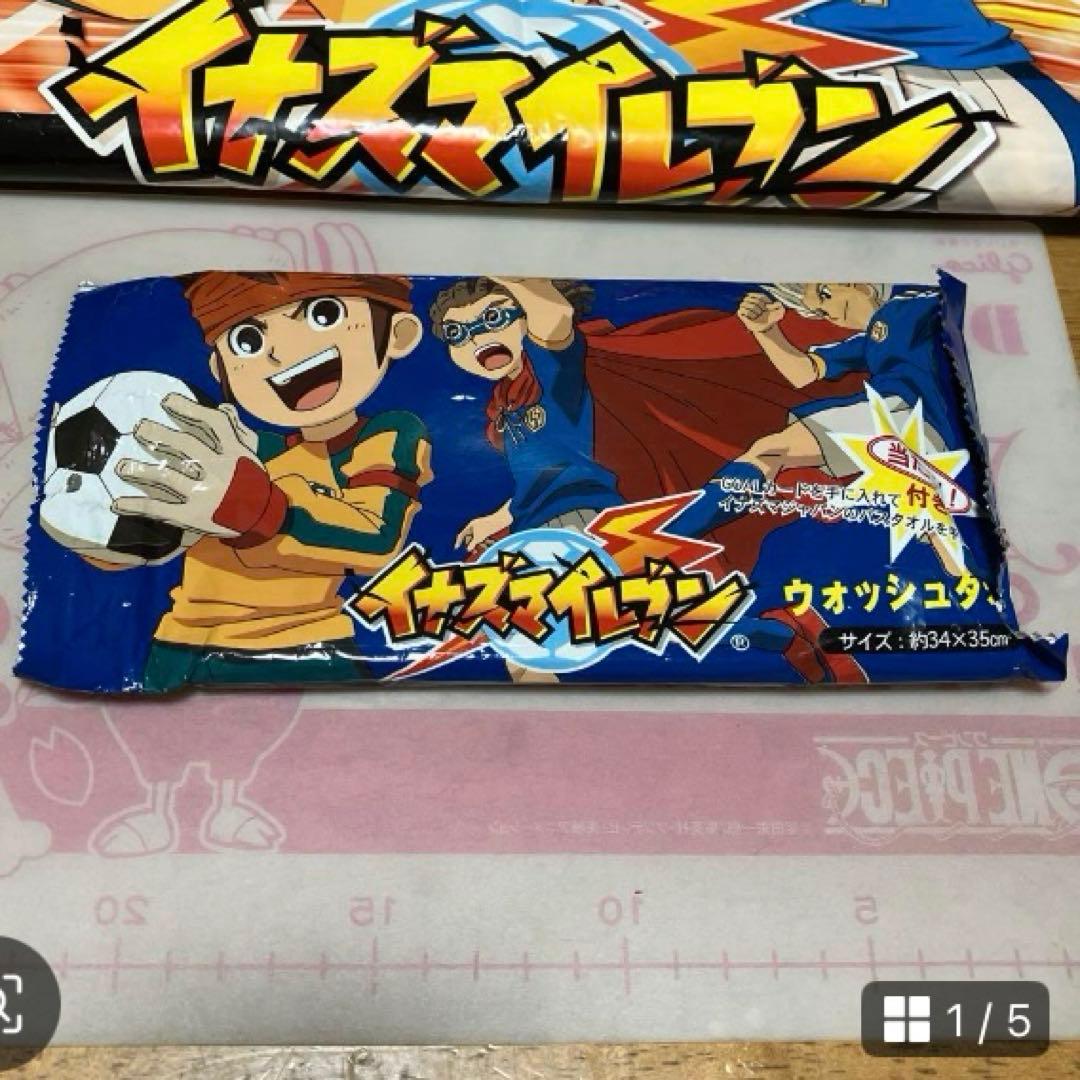 イナズマイレブン 緑川リュウジ◯95