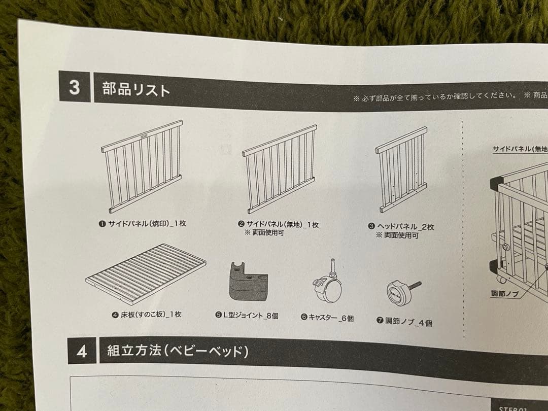 färska Mini JointBed neo