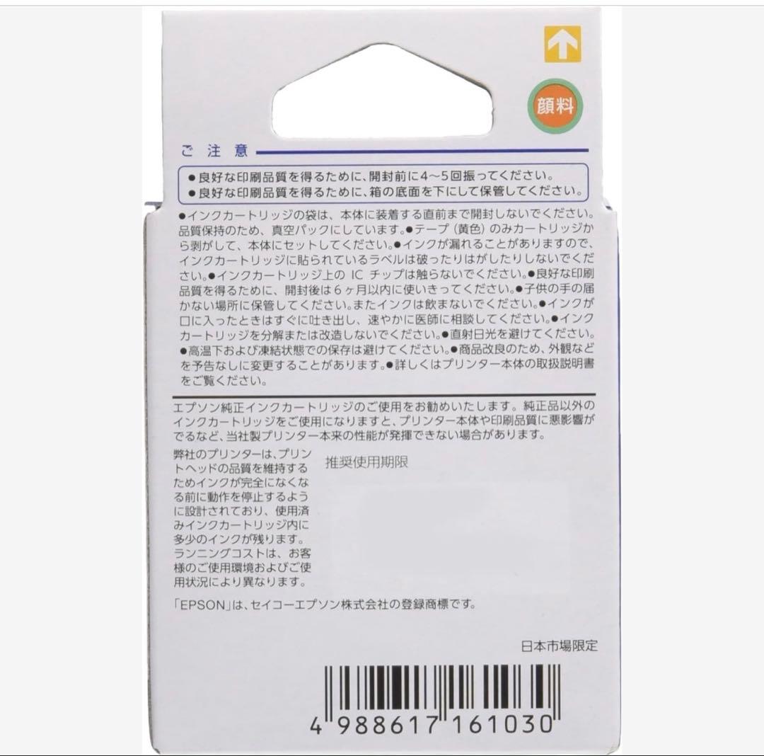 【美品新品未使用】EPSON純正大容量７６　ブラック×５０点セット