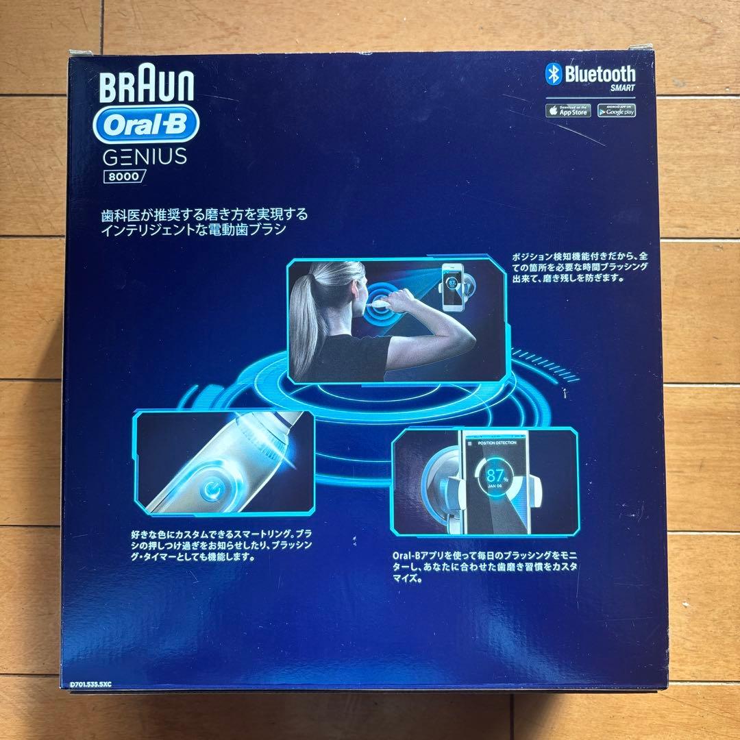 BRAUN Oral-B GENIUS 8000 本体