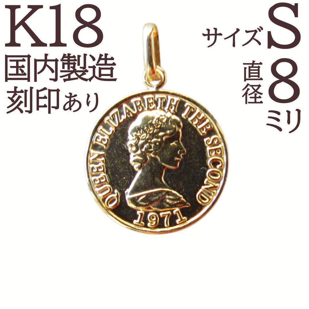 K18  ネックレス 18K トップ 刻印 トップ　S