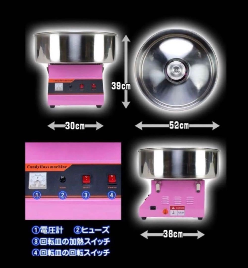 【新品未使用品】NEW わたがし名人プロ 業務用わたがし機 取扱説明書付き