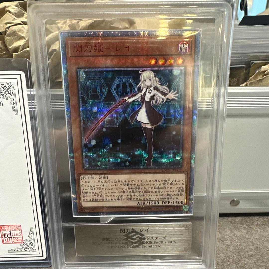 閃刀姫レイ　20TH