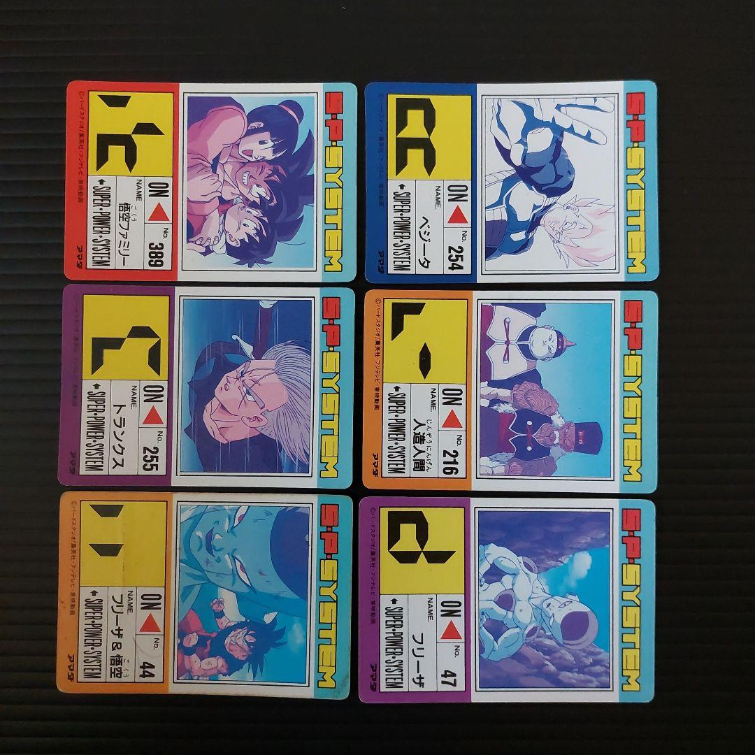 アマダ　ドラゴンボールPPカード　プリズム10枚セット