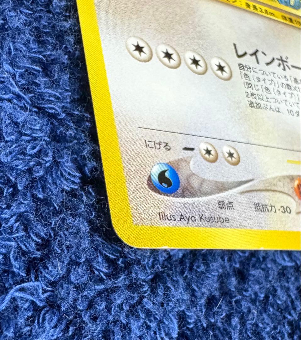 ポケモンカード　ホウオウ　レインボーバーン　旧裏　希少品