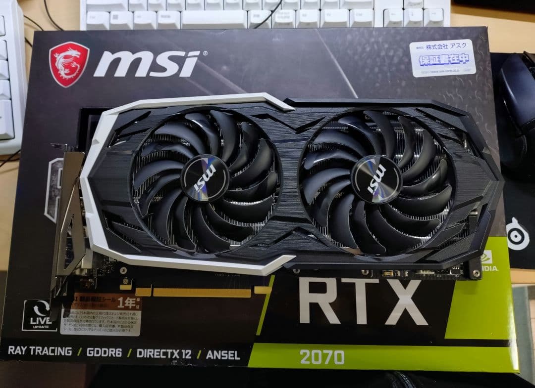 [付属品アリ]　MSI GeForce RTX 2070 ARMOR 8G
