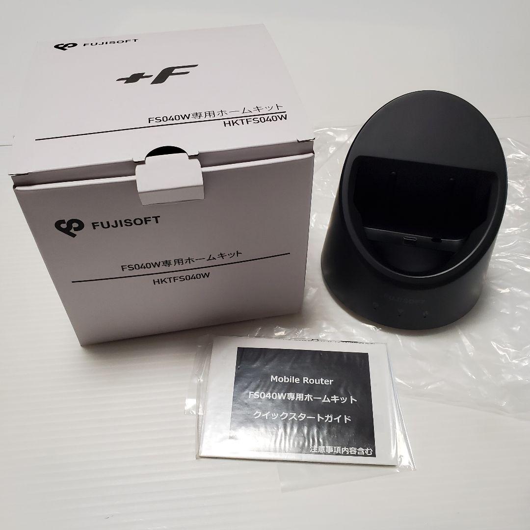 富士ソフト ＋F FS040W 専用ホームキット セット